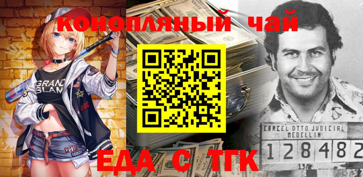 Протвино  Canna-Cookies марихуана  Вход с VPN 