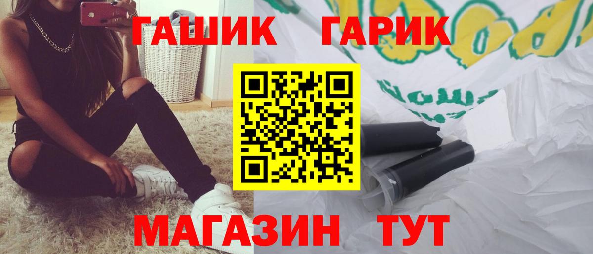 Протвино  ГАШ  даркнет сайт  ГАШИШ Ice-O-Lator  Вход с VPN 