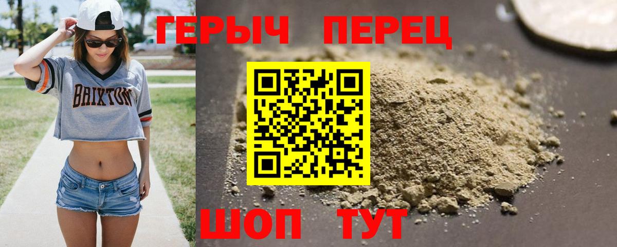 Протвино  Героин  Вход с VPN  Героин афганец 