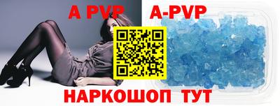 кристаллы Волжский