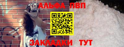 кристаллы Волжский