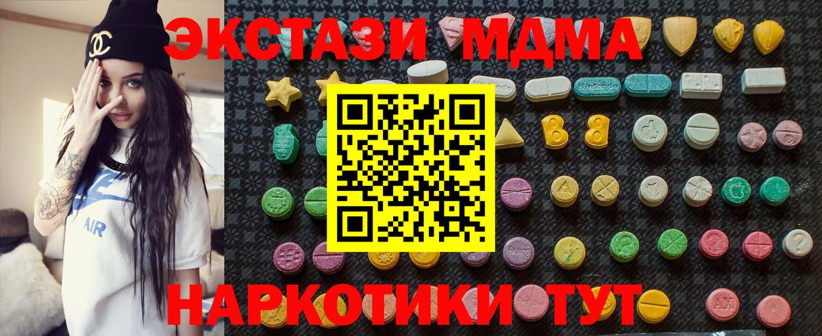 MDMA кристаллы  Вход с VPN  Протвино 