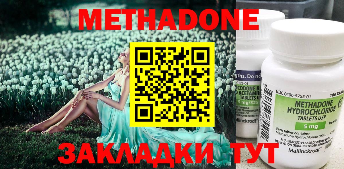 Протвино  МЕТАДОН methadone  МЕТАДОН мёд  Вход с VPN 