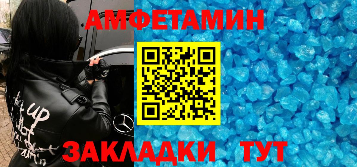 МЕТАМФЕТАМИН кристалл Протвино