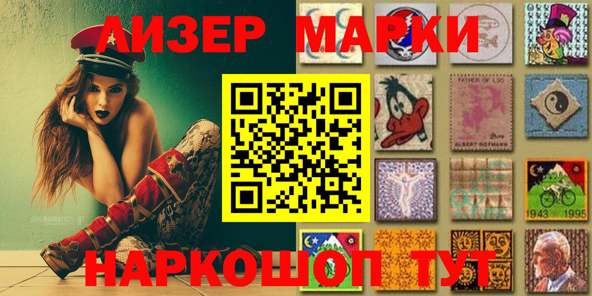 Марки N-bome 1500мкг  Марки N-bome 1500мкг  Марки N-bome  Протвино  Вход с VPN 